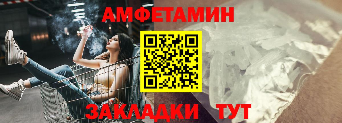 АМФЕТАМИН VHQ  Вход с VPN  АМФ  Фрязино 