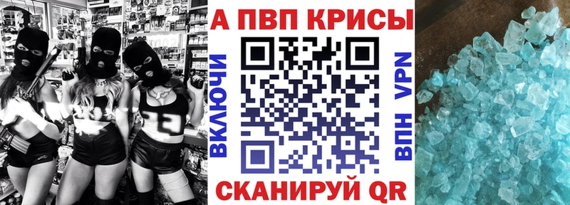 Alfa_PVP крисы CK цена наркотик Фрязино