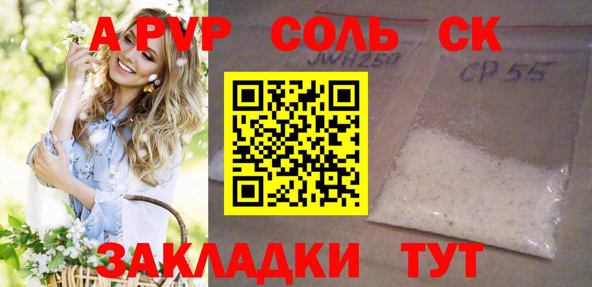 APVP СК  Вход с VPN  Alpha PVP Crystall  Фрязино  Alpha PVP  Alfa_PVP Crystall 