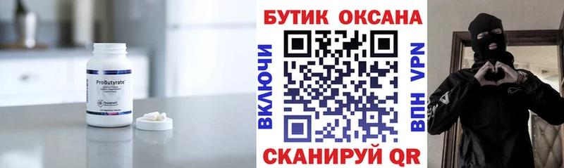 Бутират GHB  как найти закладки  Фрязино 