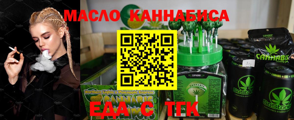Печенье с ТГК конопля Фрязино