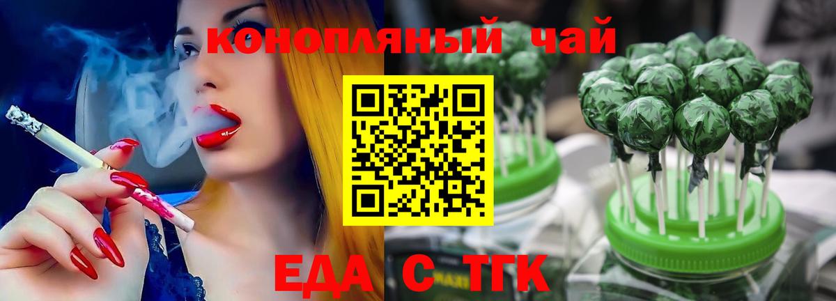 Canna-Cookies марихуана  Вход с VPN  Фрязино 