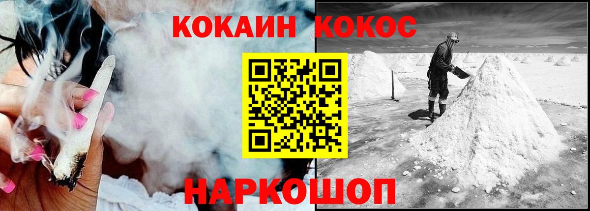 Фрязино  Кокаин Перу  купить   КОКАИН  Кокаин Columbia  Вход с VPN 