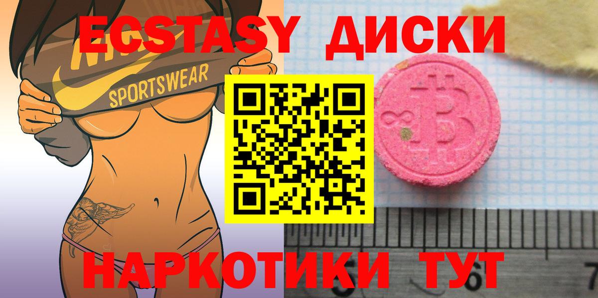 Ecstasy Дубай  Ecstasy 99%  Фрязино  Ecstasy  Вход с VPN 