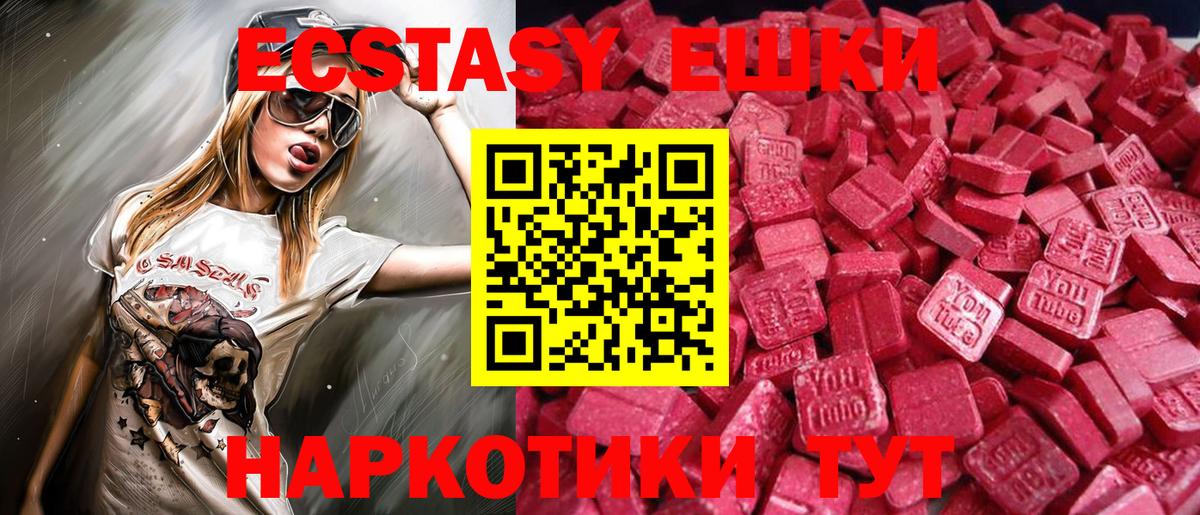 Ecstasy бентли Фрязино
