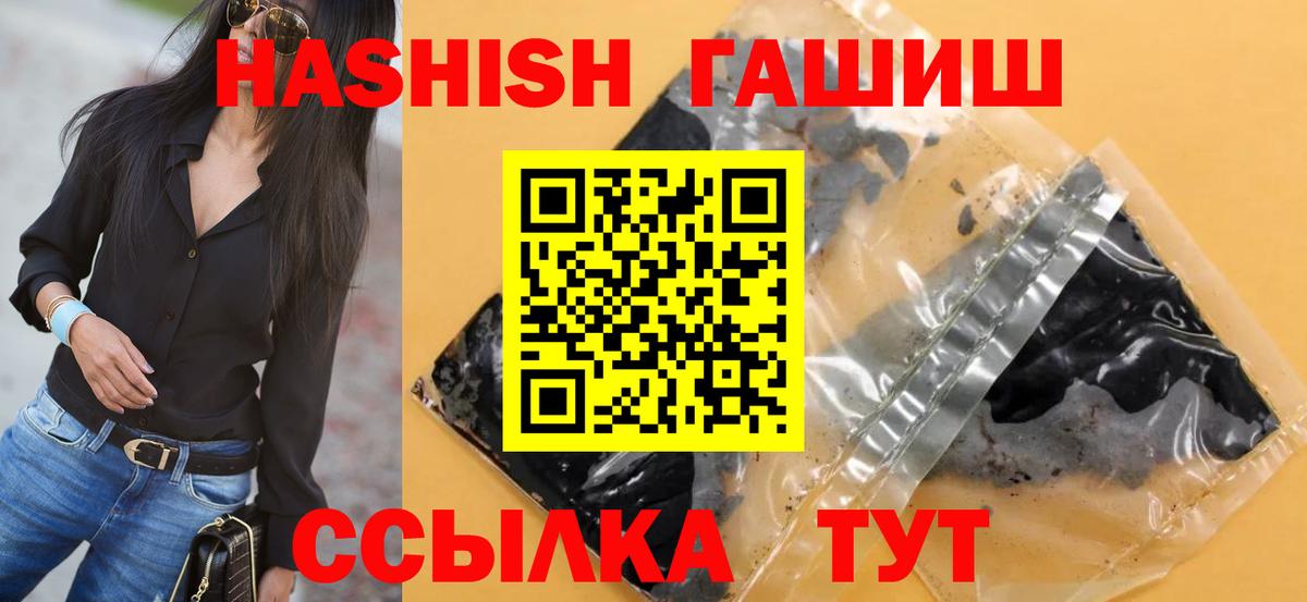 купить закладку  Вход с VPN  ГАШ хэш  Фрязино  ГАШИШ AMNESIA HAZE 