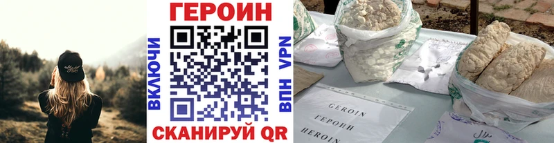 Героин хмурый  Фрязино 