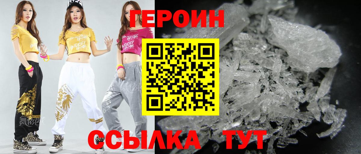 Фрязино  ГЕРОИН афганец  Вход с VPN 