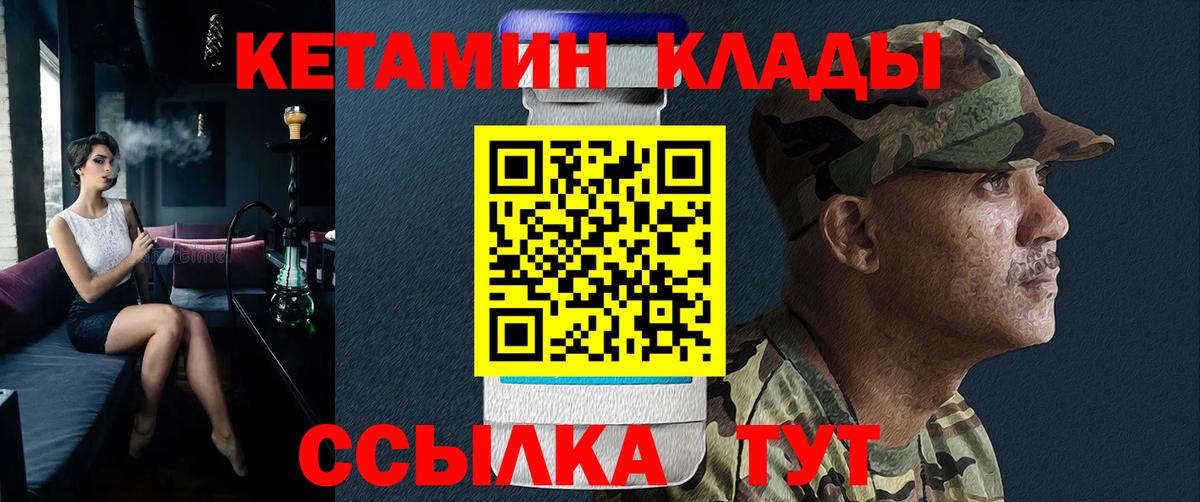 Кетамин ketamine  Вход с VPN  Фрязино 