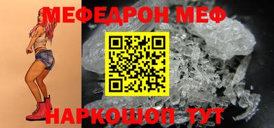 мефедрон мука Пугачёв