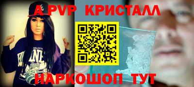 кристаллы Пушкино