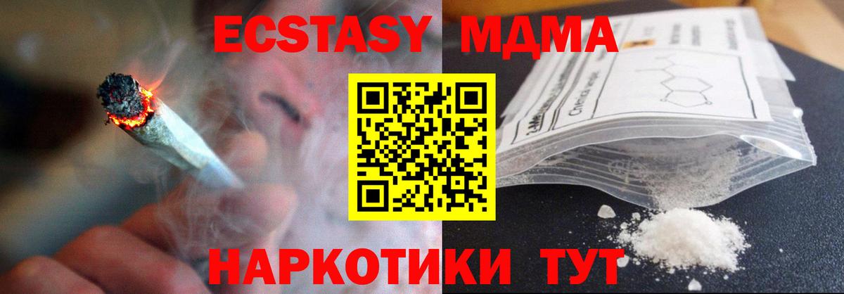 МДМА  MDMA кристаллы  Вход с VPN  Фрязино 