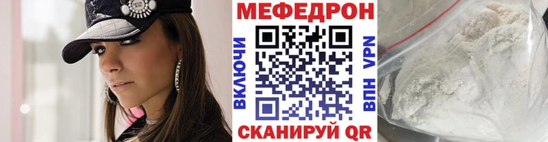Мефедрон мяу мяу  Фрязино 