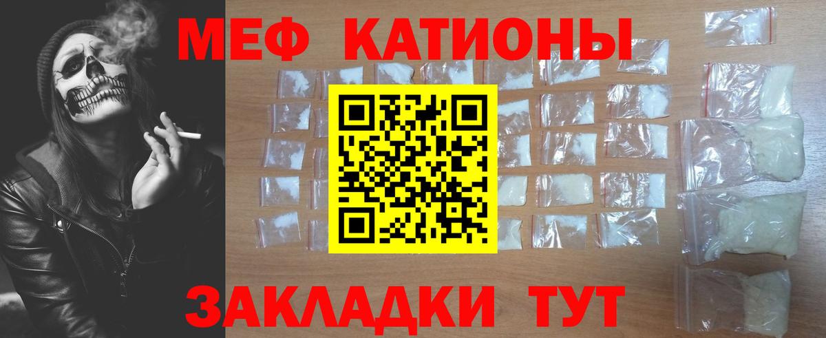 Мефедрон мука Фрязино
