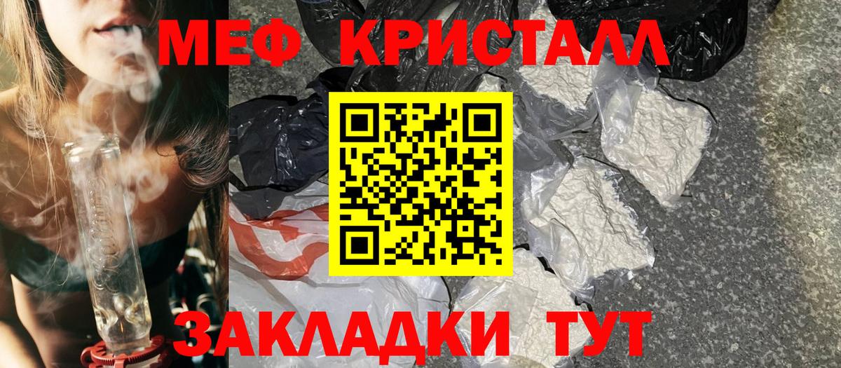 МЯУ-МЯУ 4 MMC  МЯУ-МЯУ  Фрязино  Вход с VPN  Меф кристаллы 