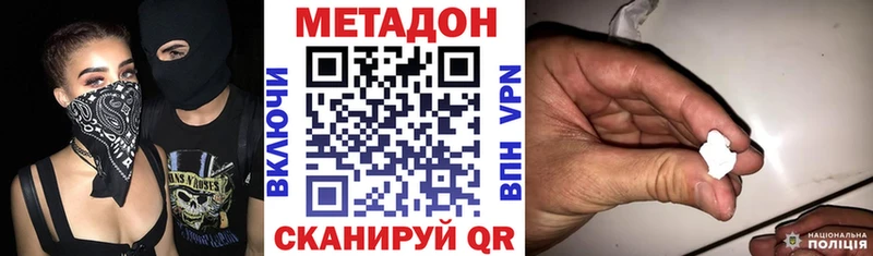 Метадон кристалл наркотики OMG рабочий сайт Фрязино