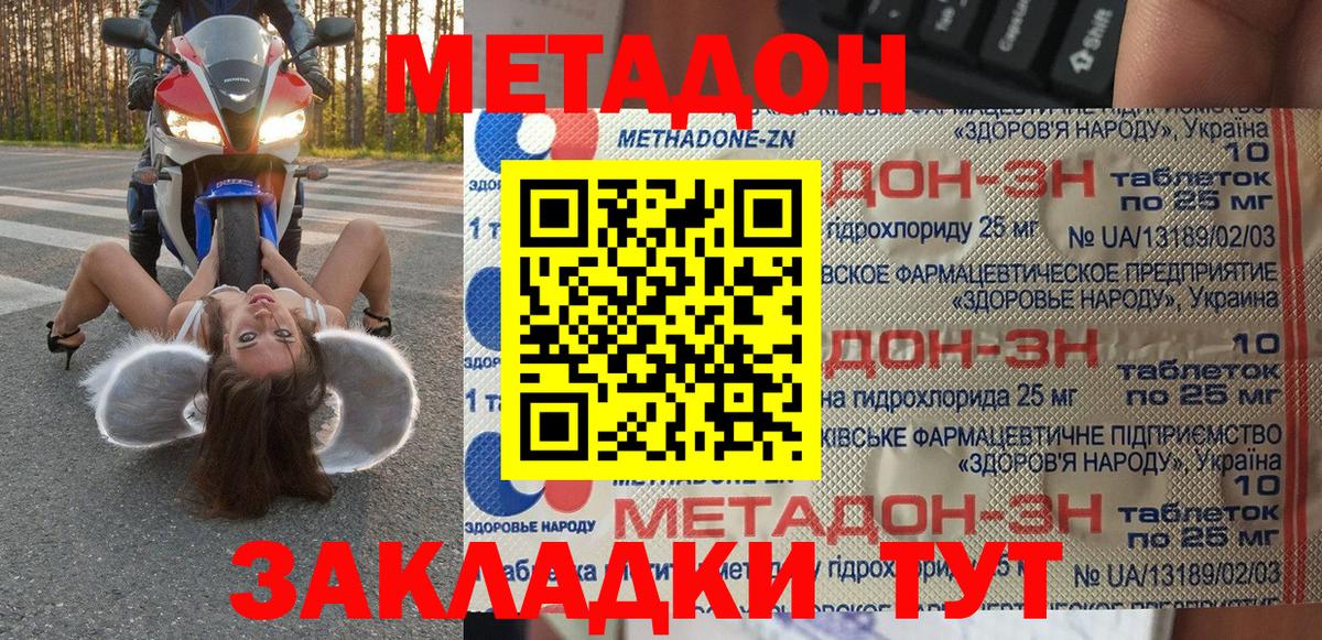 Метадон methadone  Вход с VPN  hydra ссылка  МЕТАДОН methadone  Фрязино 