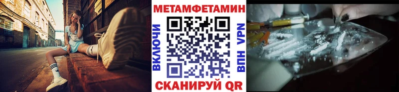 где можно купить Фрязино МЕТАМФЕТАМИН пудра