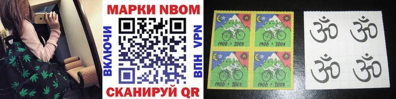 Марки 25I-NBOMe 1500мкг  Фрязино 