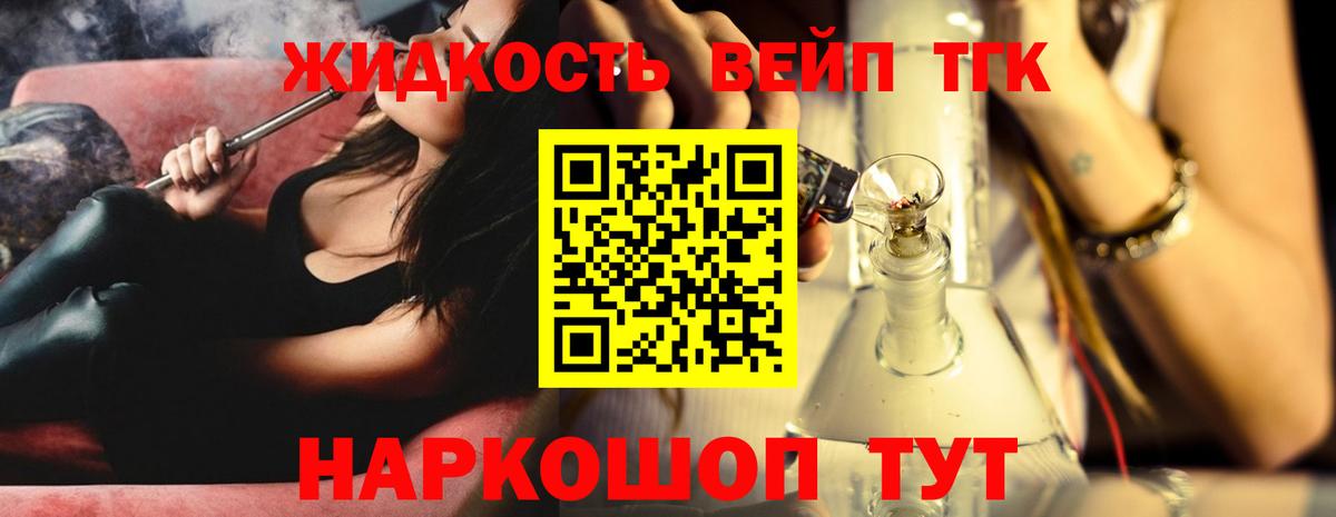 Фрязино  Дистиллят ТГК жижа  Вход с VPN  Дистиллят ТГК THC oil 