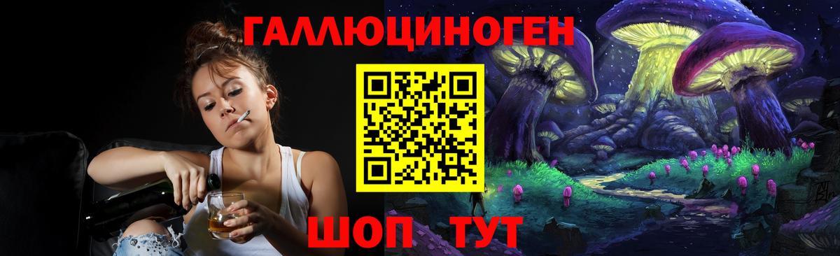 Псилоцибиновые грибы ЛСД Фрязино