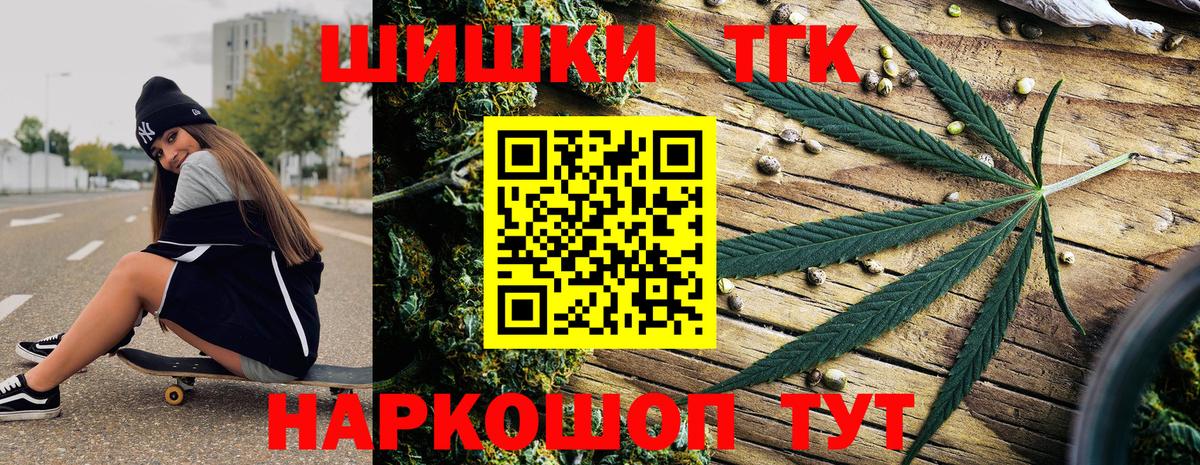 МАРИХУАНА White Widow  Бошки Шишки AK-47  Фрязино  Вход с VPN  Бошки марихуана тримм 